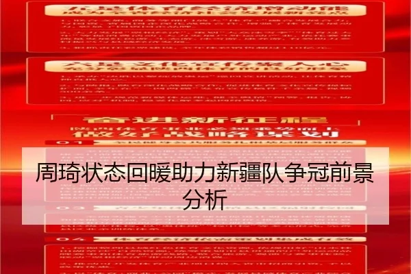 zhou-qi-zhuang-tai-hui-nuan-zhu-li-xin-jiang-dui-zheng-guan-qian-jing-fen-xi-2-449.jpg