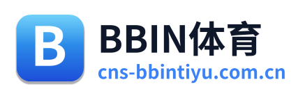BBIN体育
